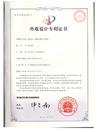 フレグランスメカニカルユーティリティ特許証明書